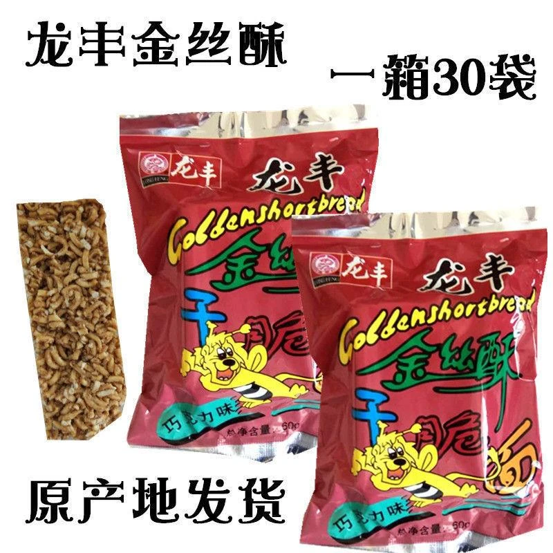 龙丰酥猴干脆面巧克力味干吃面80后怀旧休闲零食小吃5方便面