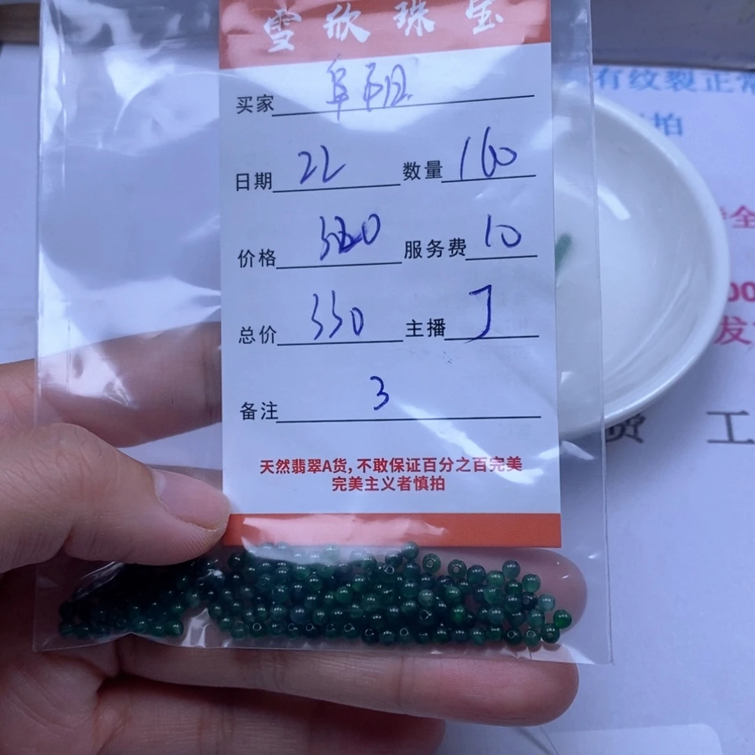颈饰未镶嵌翡翠阜****室翡翠