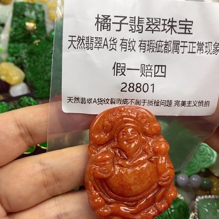 彩***姐吊坠(赠链)未镶嵌翡翠