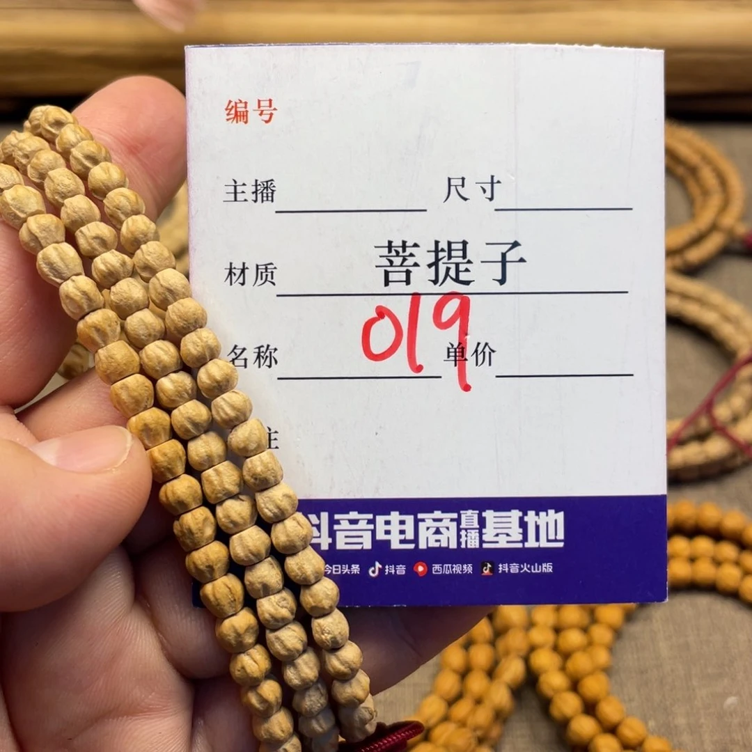 柏香籽/百香籽手串5.8尺寸多圈果冻皮019