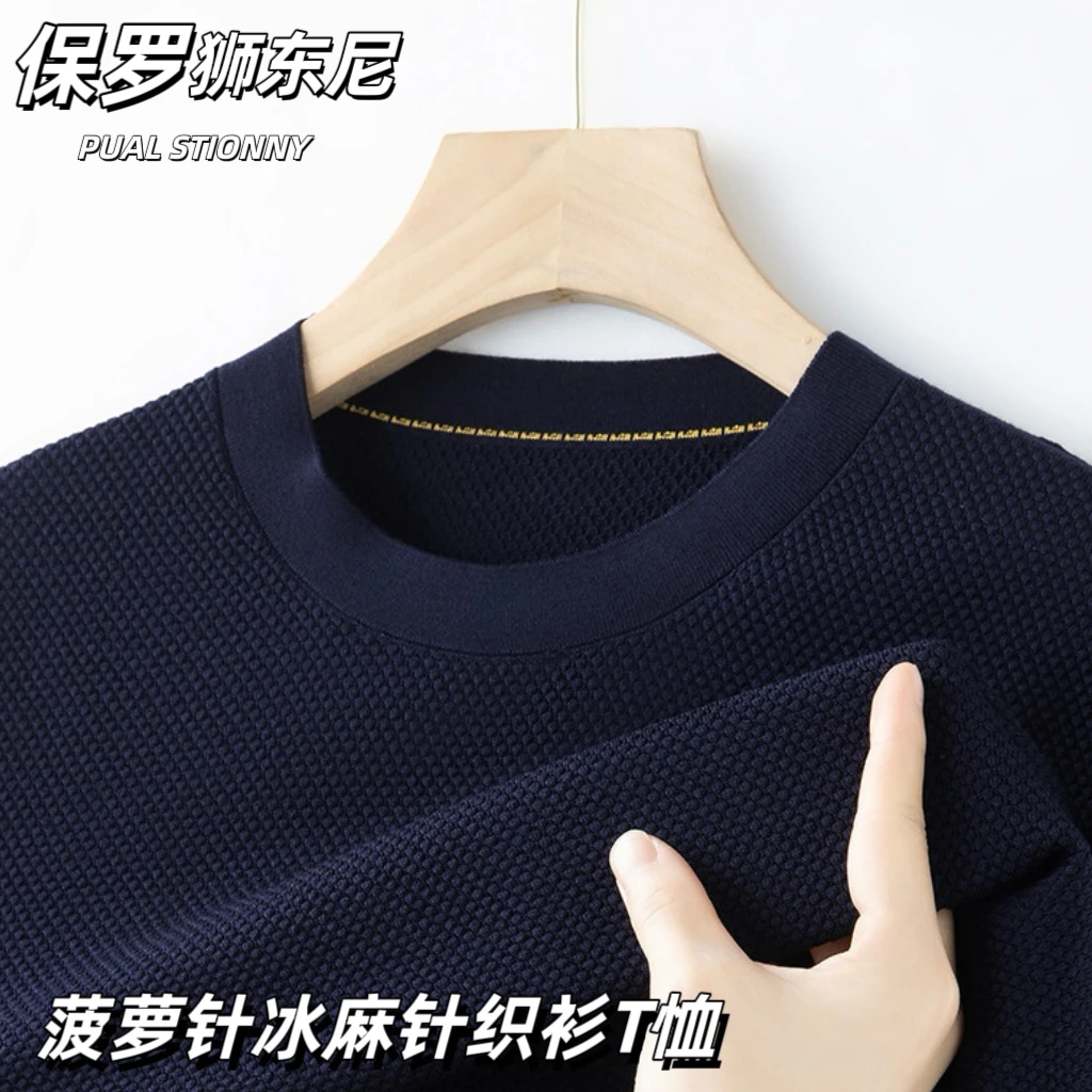 2025新款针织短袖T恤全新冰麻菠萝针凉爽透气上衣纯色圆领半袖t恤