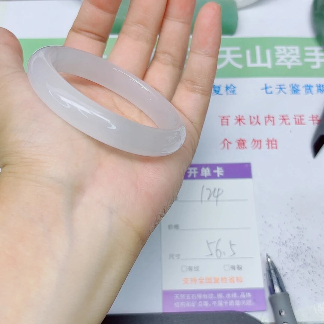 石英质玉手镯未镶嵌124/565755