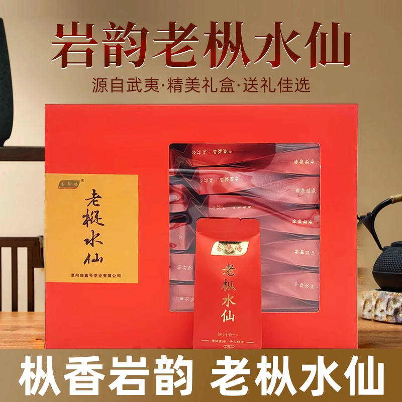 传统手工一级武夷山老枞水仙清香型岩韵茶叶家庭自饮盒装特色茶叶