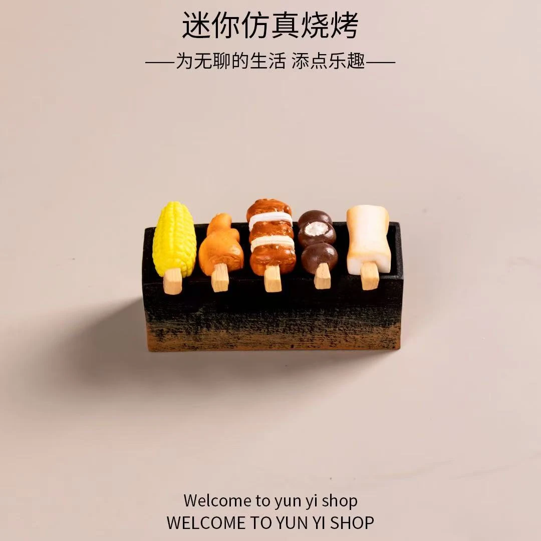 仿真烤串美味迷你烧烤微景观创意食玩