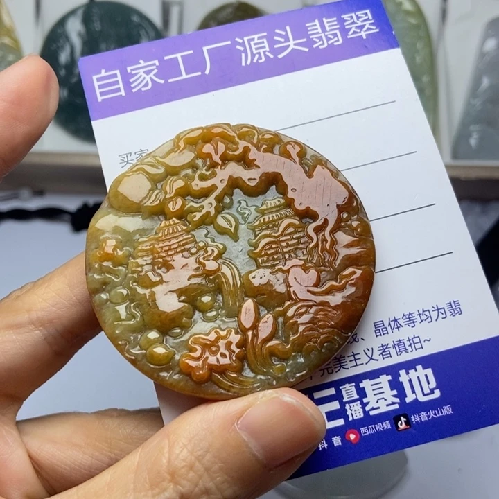 翡翠未镶嵌挂件翡翠