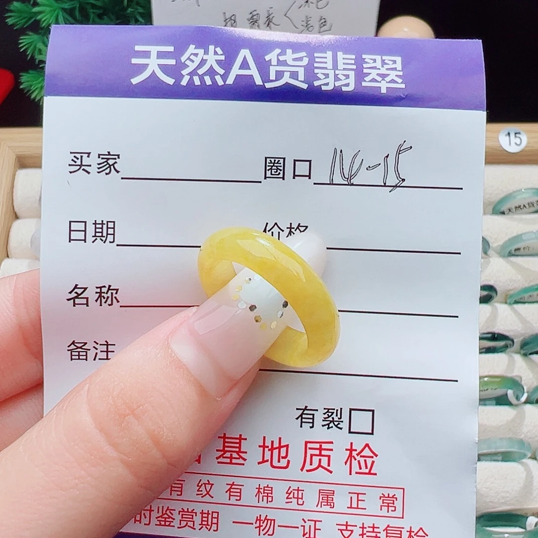 未镶嵌戒指翡翠天然