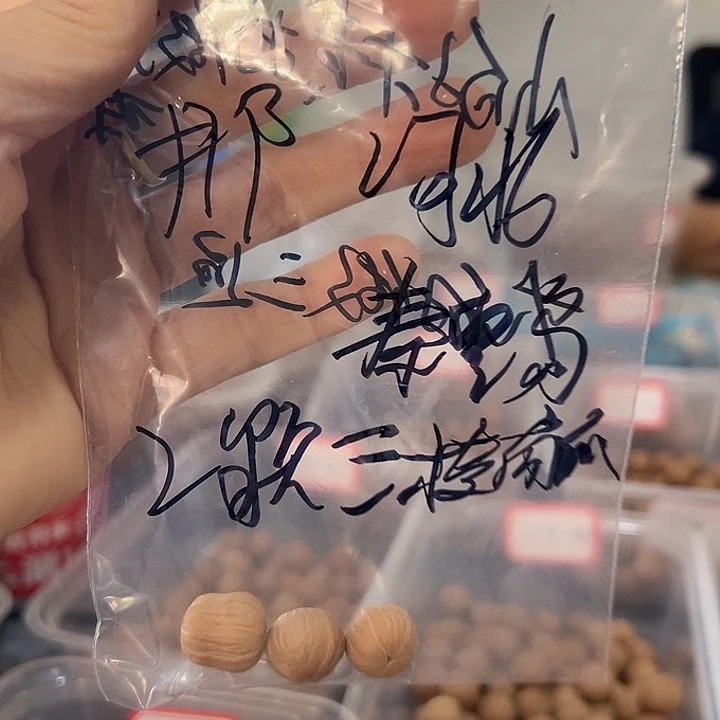 *****花生顶珠原皮三围同尺