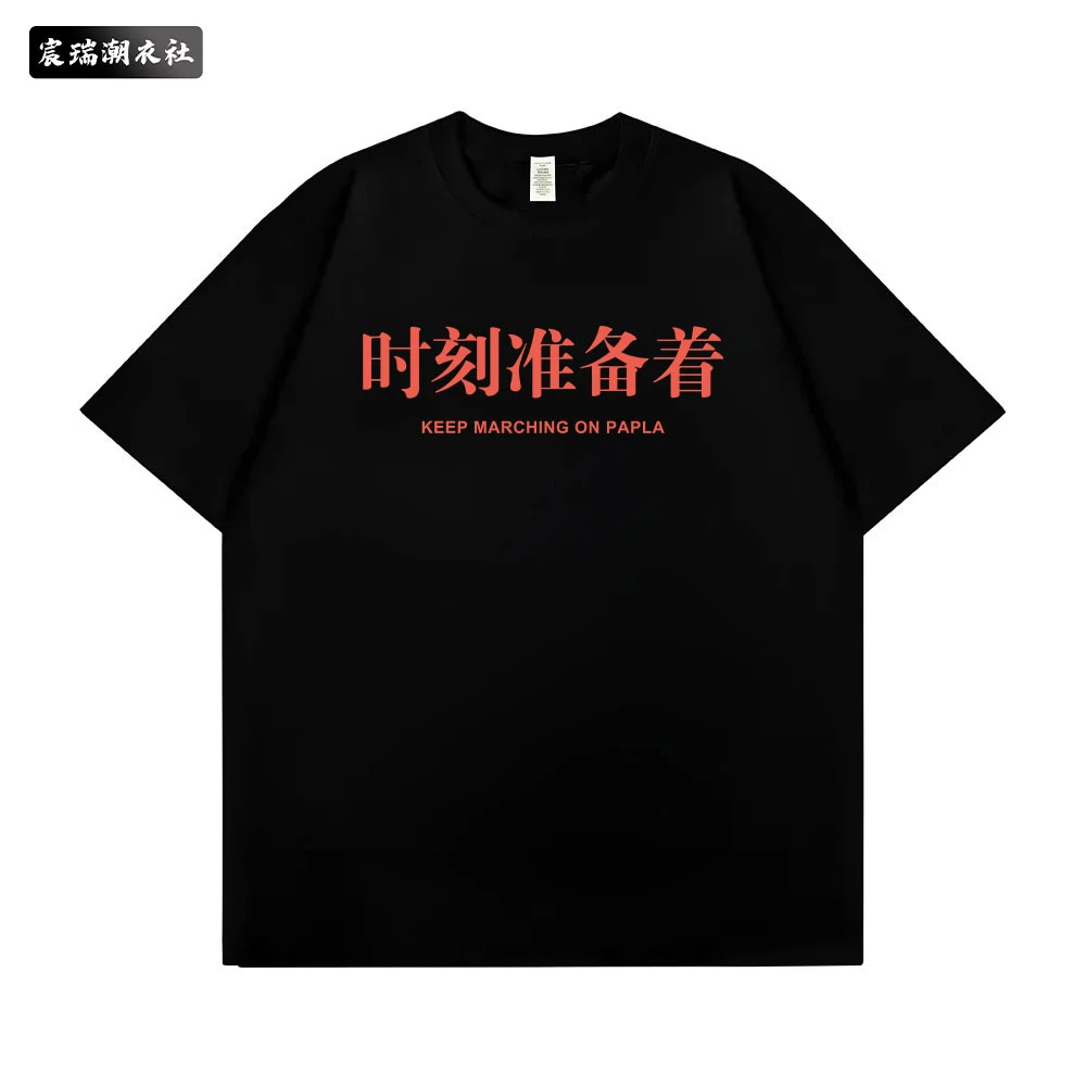 夏季复古国潮创意印花纯棉重磅圆领痞帅男女短袖T恤潮流休闲百搭