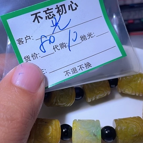 光***强翡翠未镶嵌颈饰缅甸