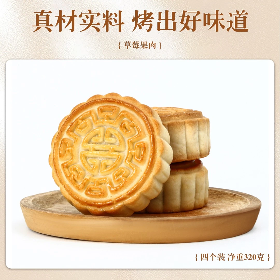 酷味奇水果口味月饼传统口味皮薄馅足中秋糕点酥松清香醇厚
