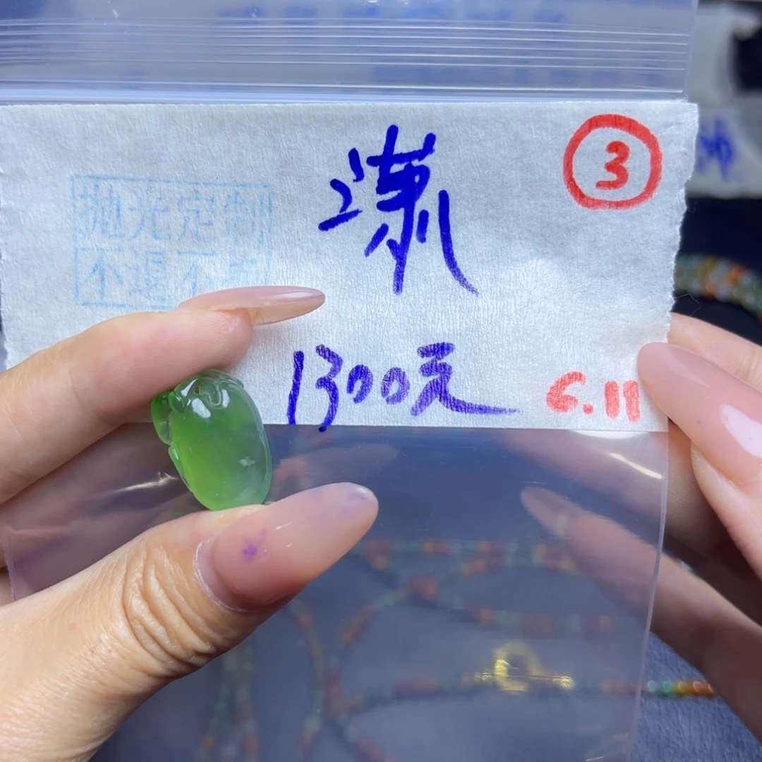 潇***雨定制翡翠未镶嵌定制翡翠吊坠需抛光处理