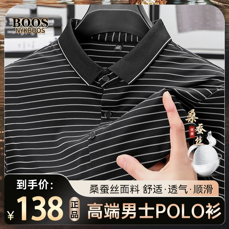 【夏季爆款】POLO衫男短袖桑蚕丝男士T恤休闲翻领商务纯色上衣