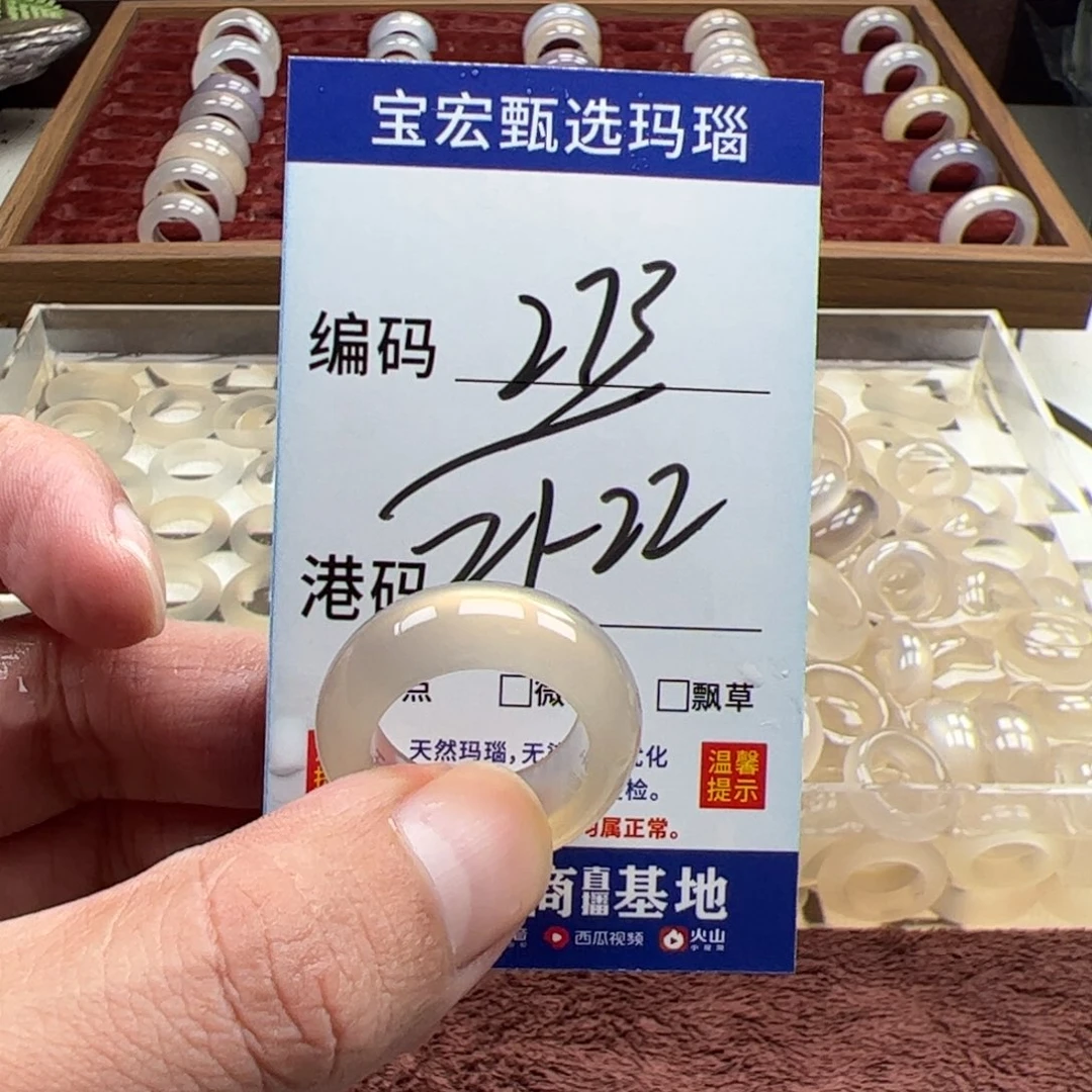 未镶嵌戒指玛瑙/玉髓