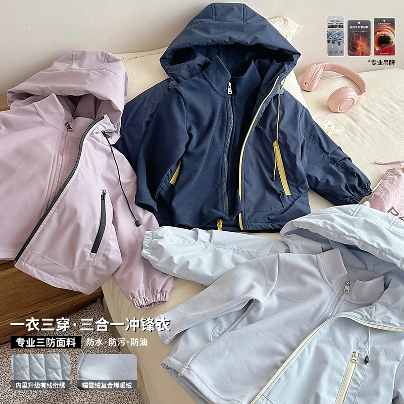 三合一女童冲锋衣2025新款潮流HS65501冲锋衣两件套