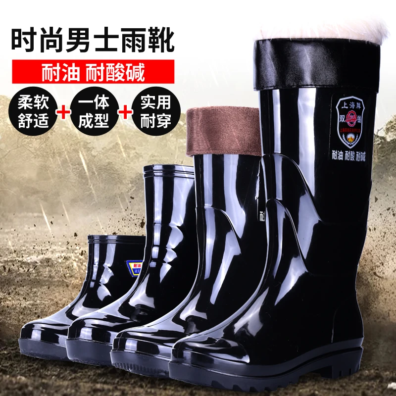 上海牌劳保款雨鞋男士防滑防水水鞋耐磨雨靴厨房洗车套鞋加绒胶鞋