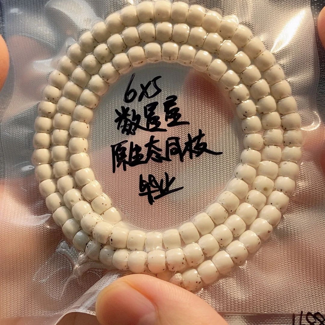 星月菩提吊坠星月