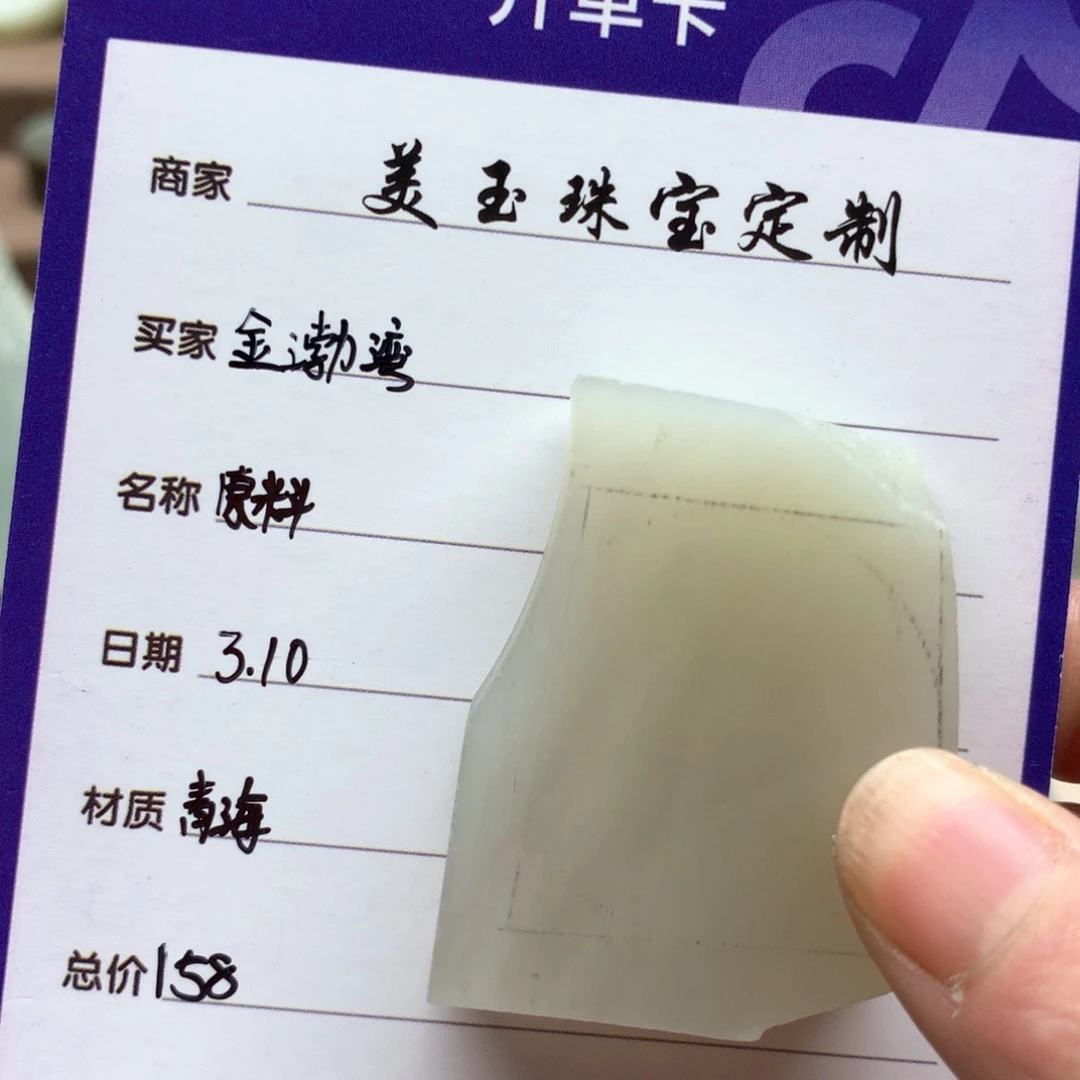 定制和田玉挂件未镶嵌金***会