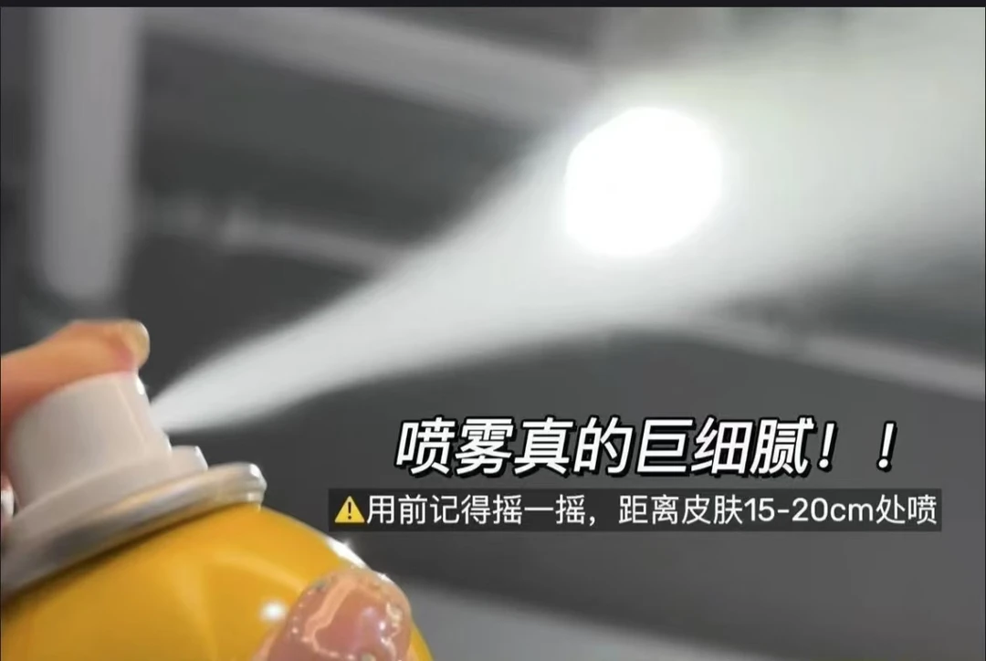 保湿清透莹白防晒喷雾100ml