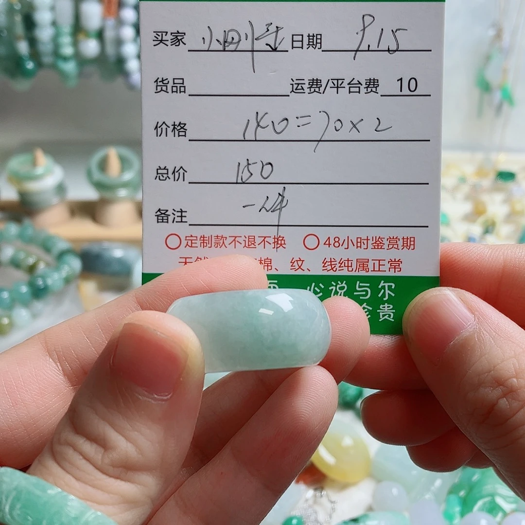 小***哥颈饰未镶嵌翡翠扳指