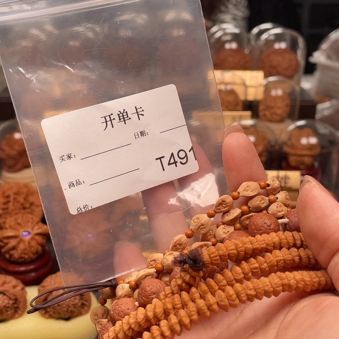 哇***喔把件文玩核桃莲花串，钱袋串送凤眼491