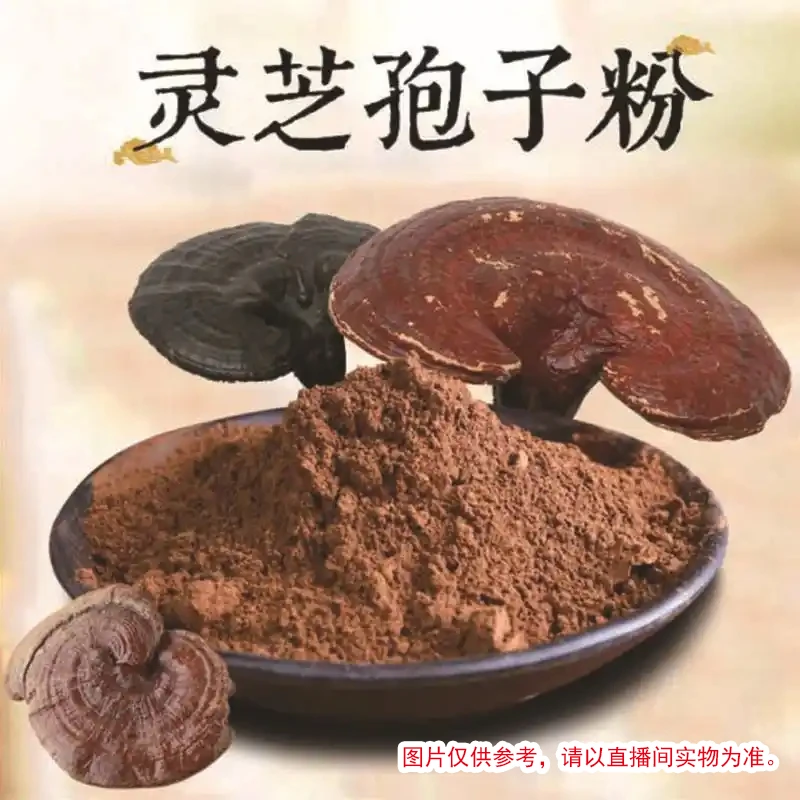 湘西赶集代购野生灵芝孢子粉