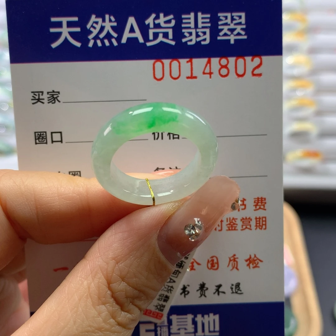 翡翠戒指未镶嵌16号