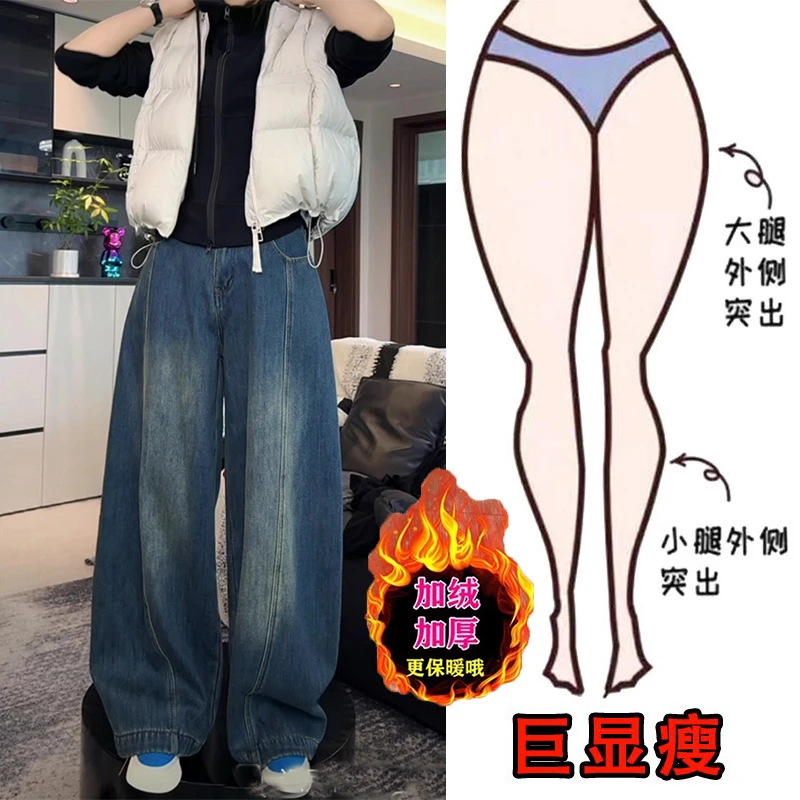 高端欧货冬季新款设计感直筒加绒牛仔裤女胖mm大码显瘦高腰阔腿裤