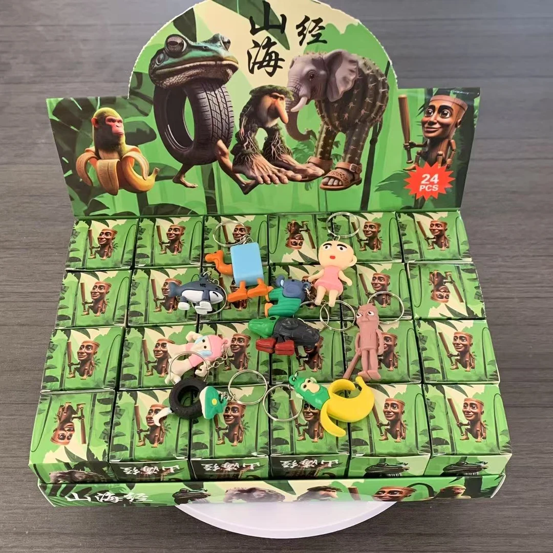 AI山海经惊喜盒子潮玩公仔挂件儿童玩具礼物山海经盲盒洞洞乐