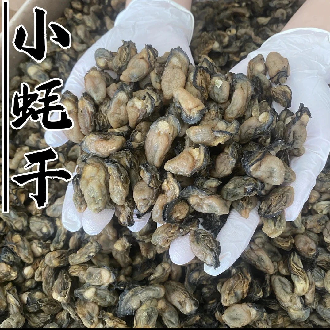 生蚝干海蛎子干牡蛎干淡干海产干货现货甄选海鲜干货火锅食材