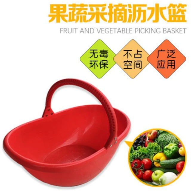 农用提篮化肥手提篮水果蔬菜采摘沥水篮塑料挎篮加厚塑料果蔬筐子