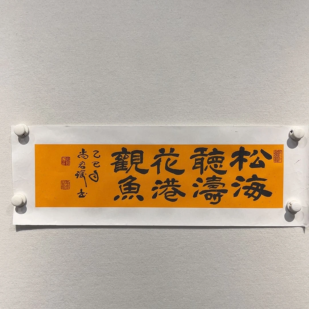 书法尚君Li1111111111
