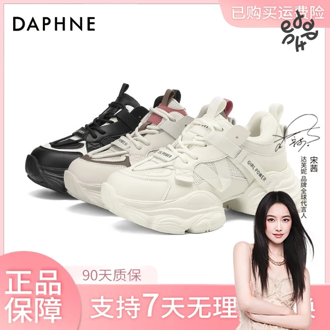 Daphne/达芙妮【欧若风】2025新款百搭休闲鞋潮流圆头厚底系带女ins