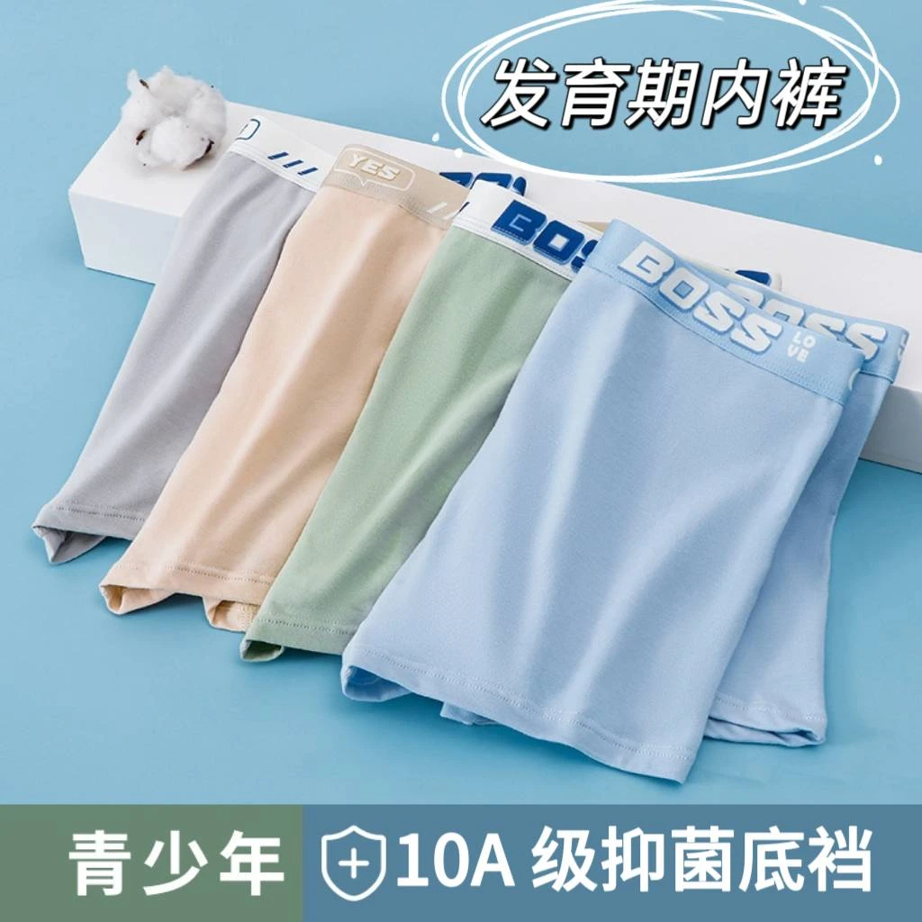 儿童内裤男童精梳棉平角短裤头青少年男孩中大童学生平角内裤