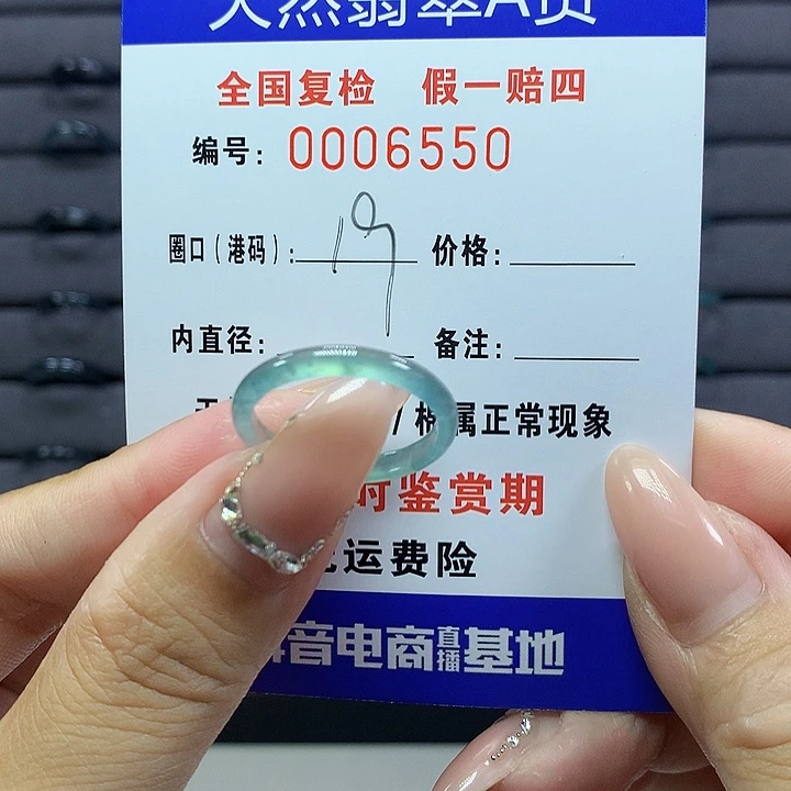 翡翠戒圈未镶嵌     6550