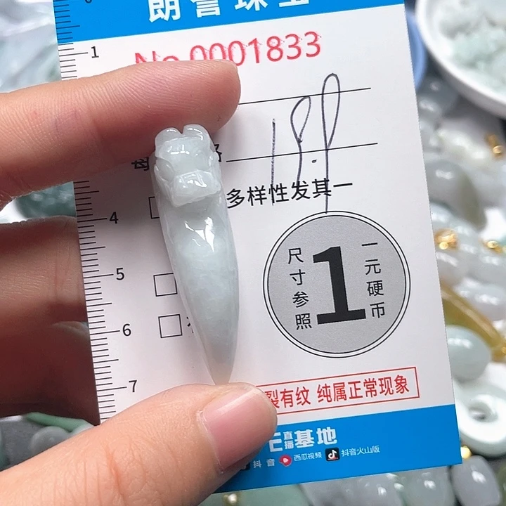 翡翠未镶嵌颈饰翡翠吊顶1833