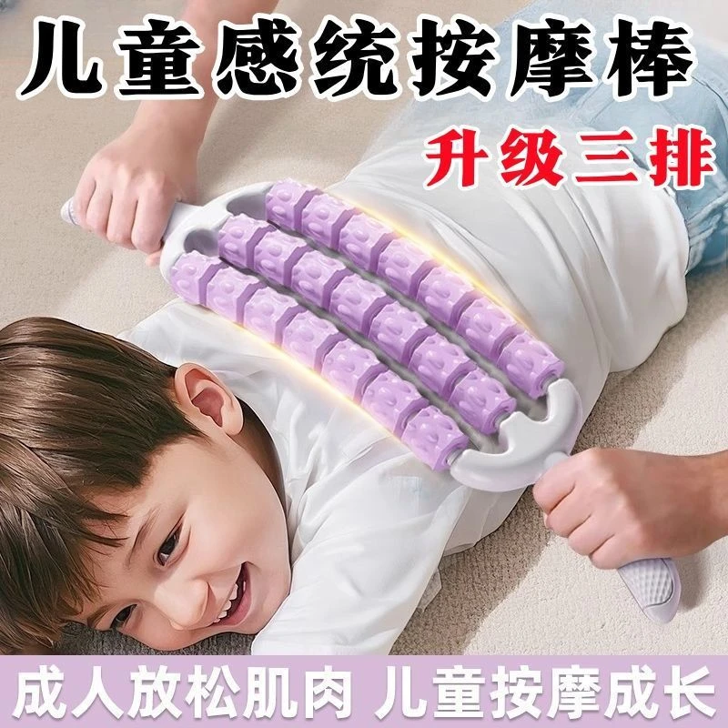 三排可弯曲儿童按摩棒瑜伽狼牙棒长感统高训练肌肉放松滚轮YWL225