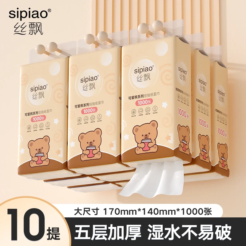 丝飘悬挂式抽纸1000张/提整箱实惠装加厚面巾纸餐巾纸抽家用挂抽