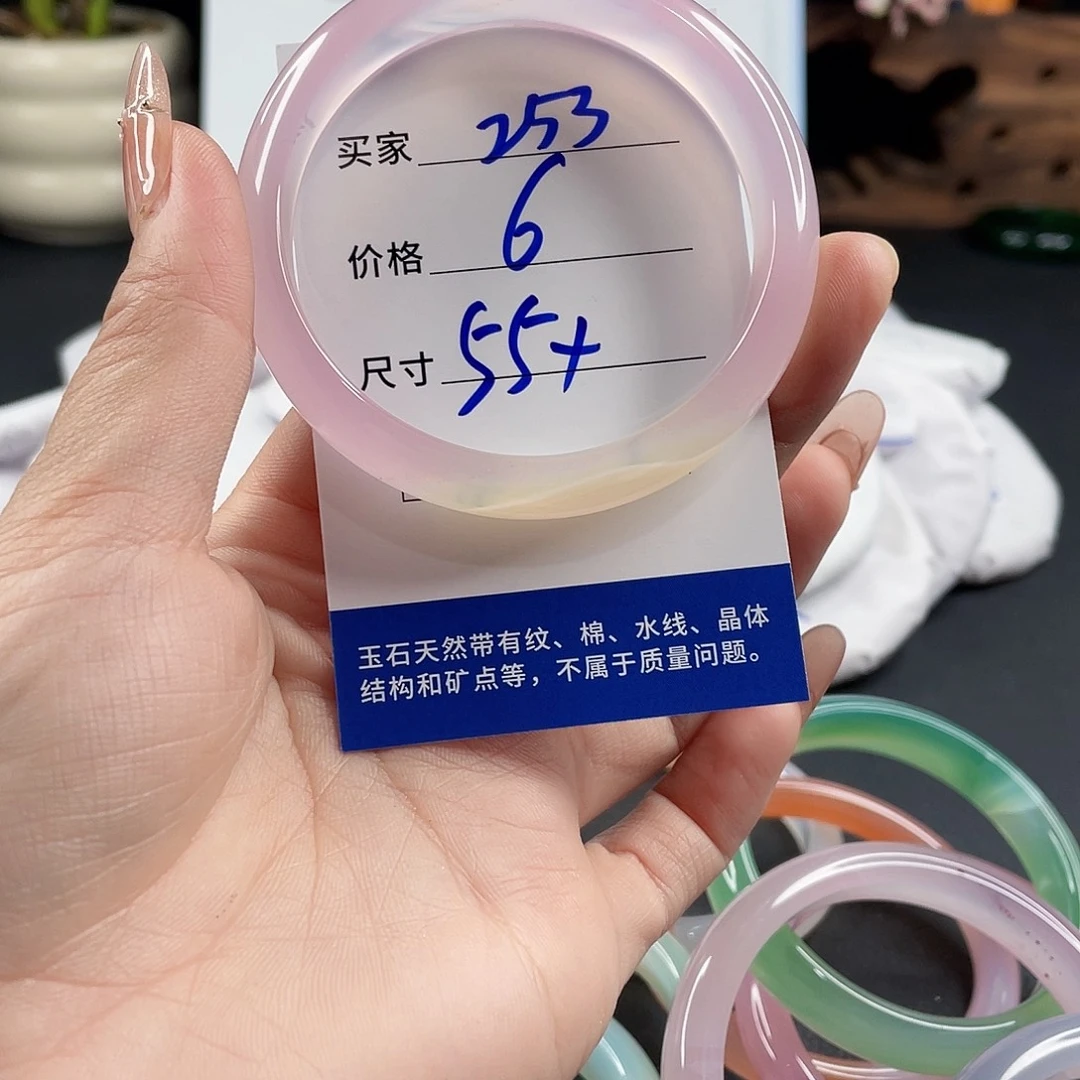 玛瑙/玉髓手镯未镶嵌