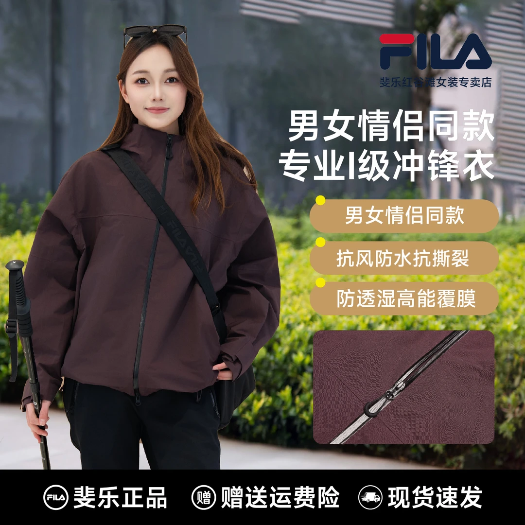 FILA斐乐男女同款休闲运动户外冲锋衣防风防水外套A51M441706F
