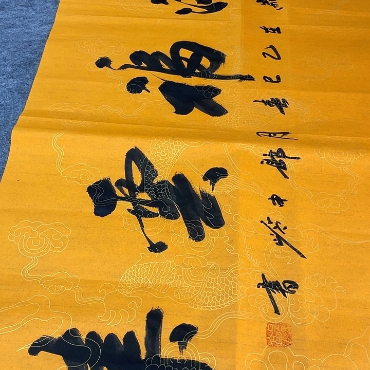 书法鸿福云集书法作品