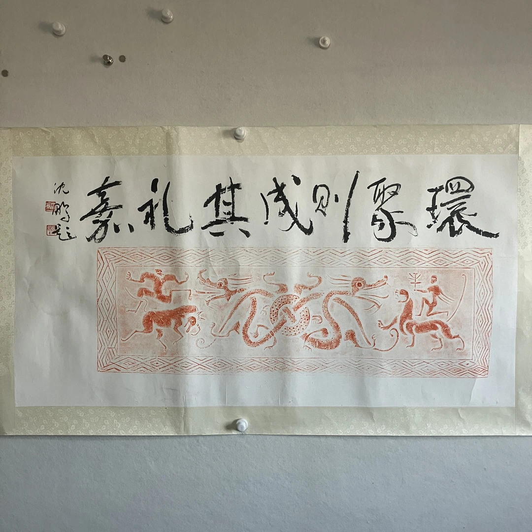 CC2034沈老师书法 纸本设色 69×138cm