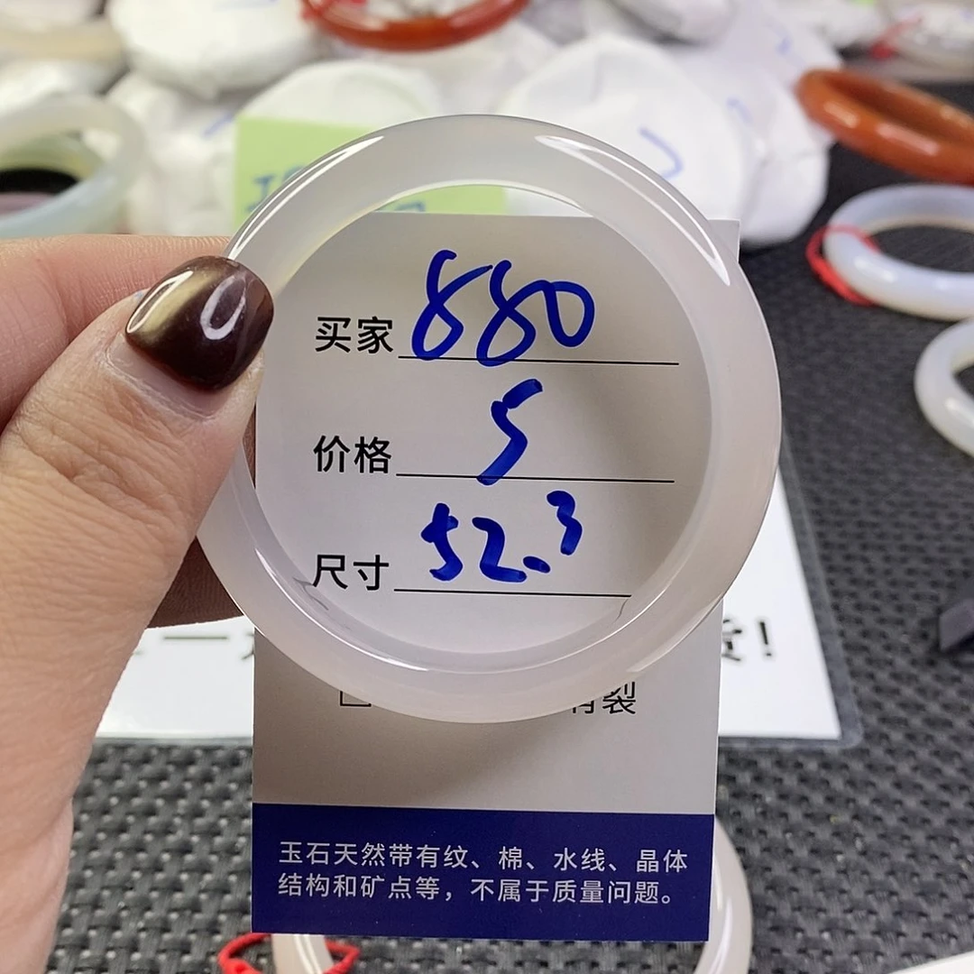 手镯玛瑙/玉髓未镶嵌880