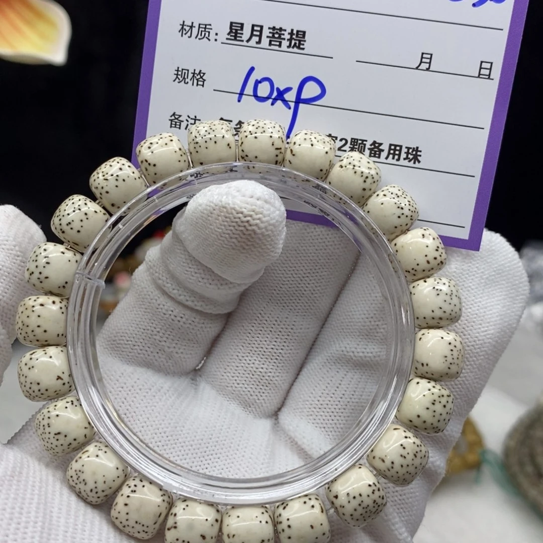 【闪购商品】星月菩提手串C56—————————