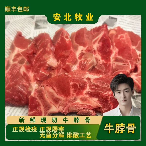 安北【专属链接】现切新鲜牛肉全牛部位坝上小公牛顺丰冷链包邮