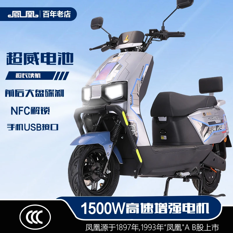 Phoenix/凤凰苍穹机甲1500W长续航智能电动摩托车外卖车