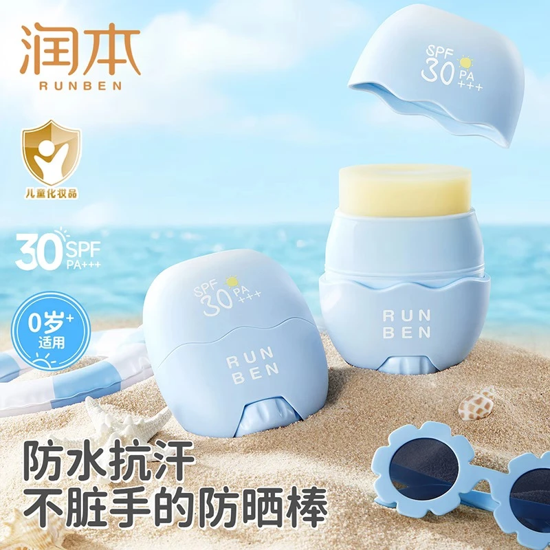 润本儿童防晒棒宝宝儿童专用防晒乳户外隔离紫外线防水汗防晒霜