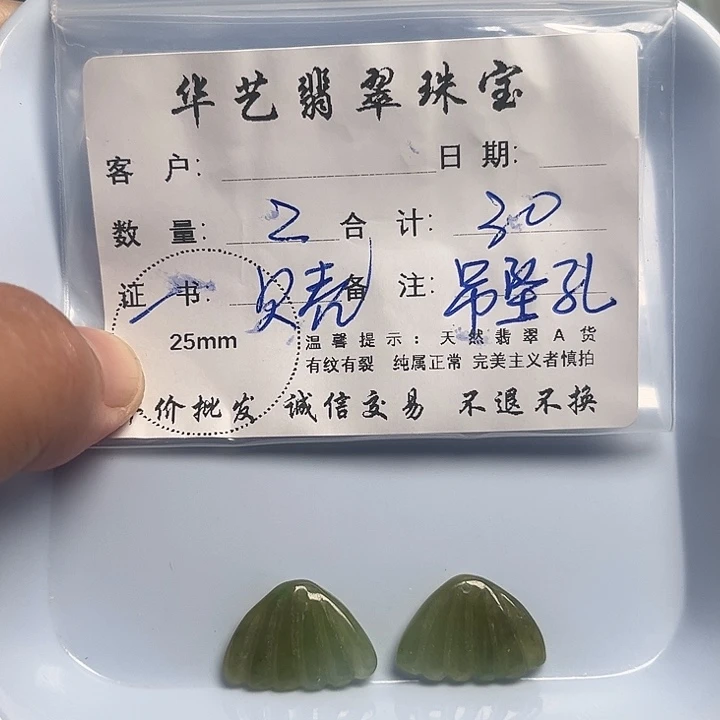 翡翠颈饰未镶嵌天然翡翠吊坠