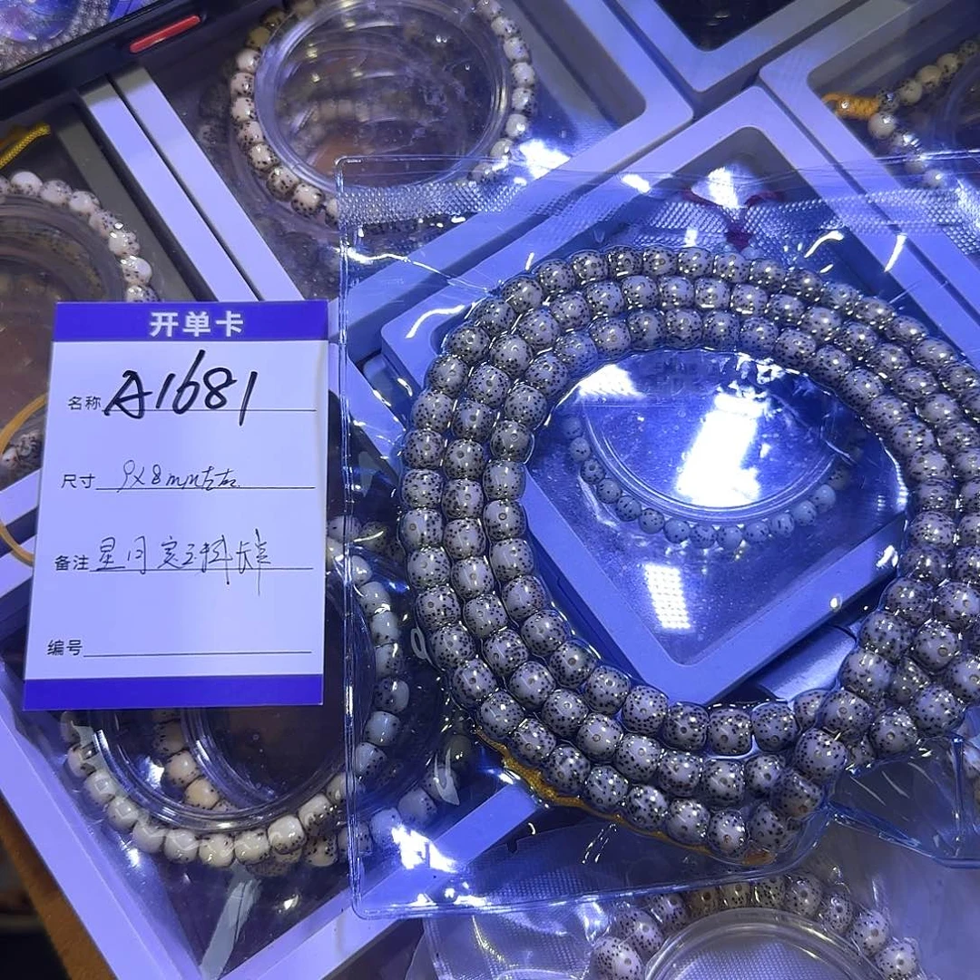 星月菩提手串A1681石玉料星月脖挂9左右