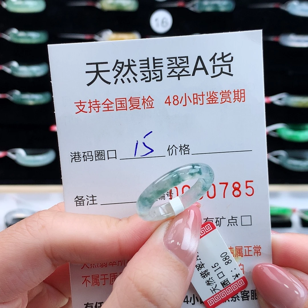 翡翠未镶嵌戒指翡翠
