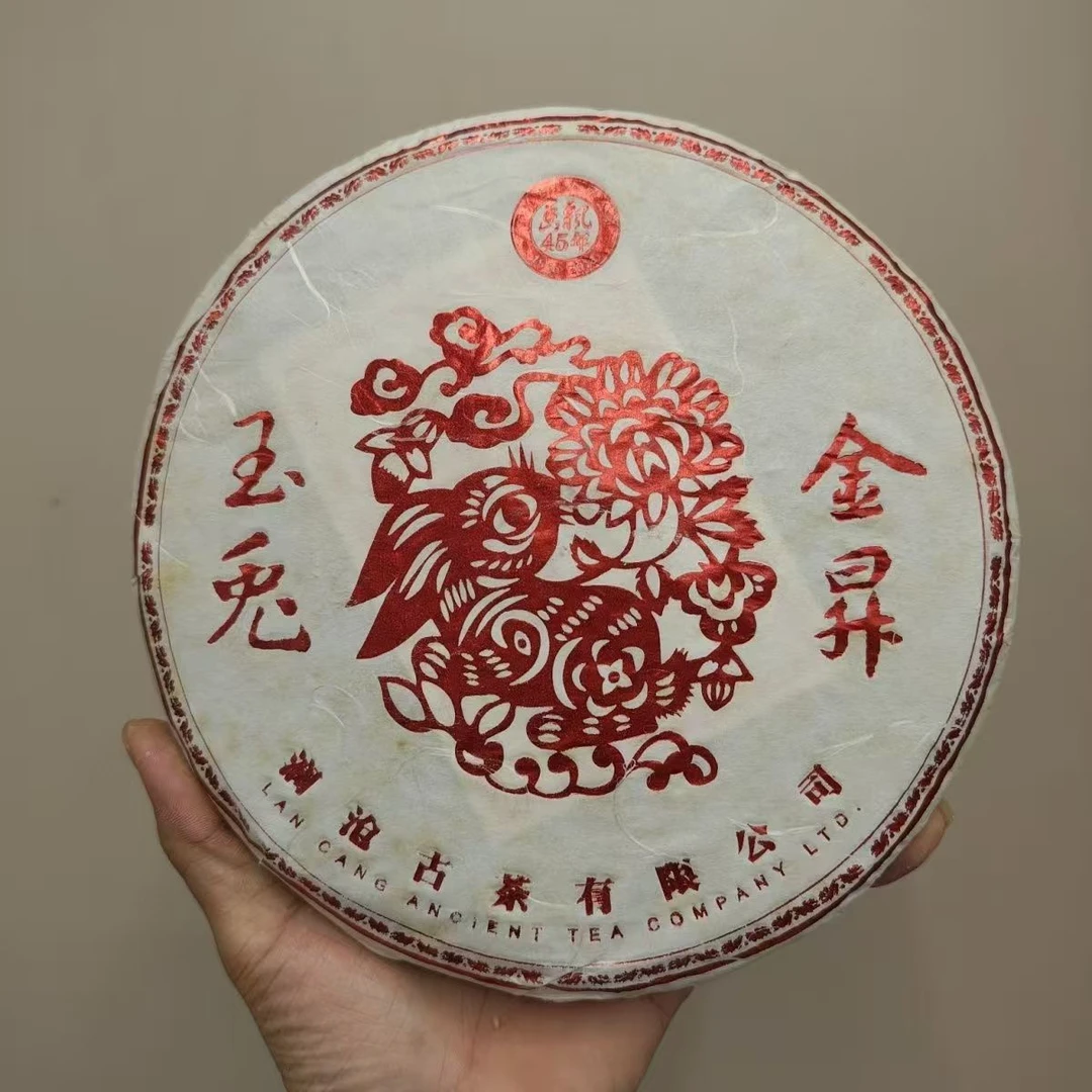 2011玉兔金升升生茶666g